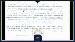 اعلامیه دانشجویان مسلمان برای مشارکت مردم در رفراندوم جمهوری اسلامی